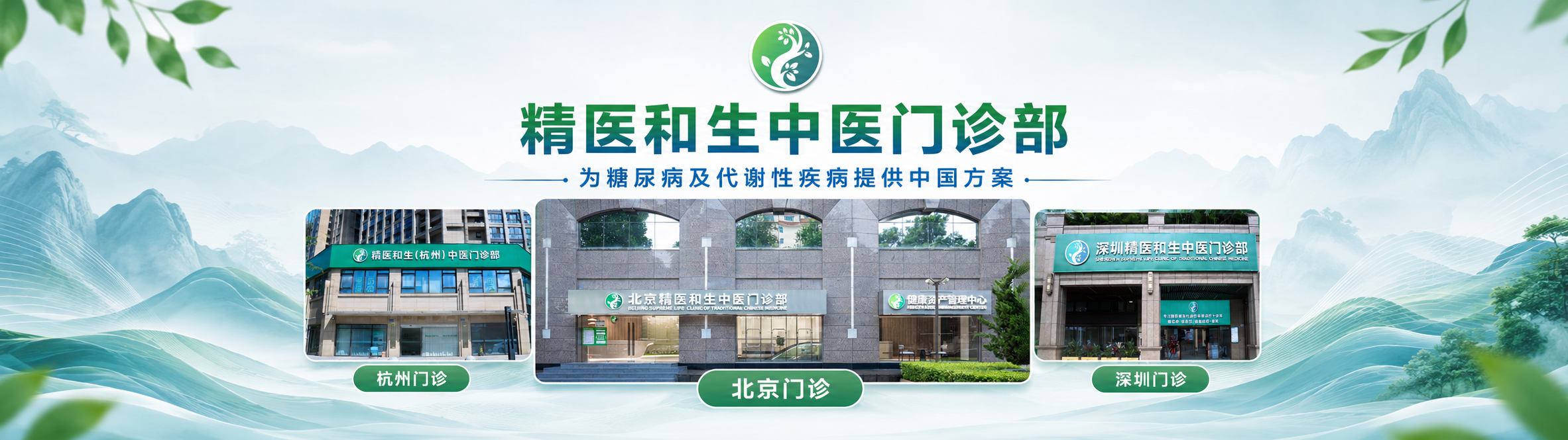 门诊介绍